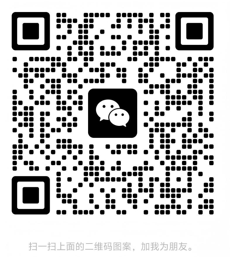 客服微信二维码